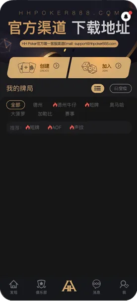 hh德州官网入口 游戏界面截图与扑克牌展示
